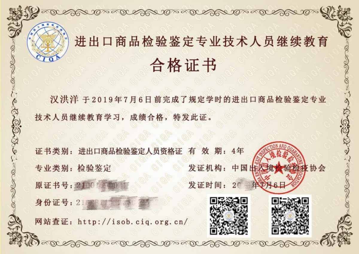 Certificate display
